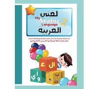 My Arabic Language 2 - لغتي العربية: Learn Reading Arabic, Arabic for kids and adults, Learn to write in Arabic - تعلم قراءة اللغة العربية (My Arabic Language - لغتي العربية)