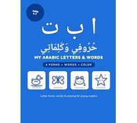 My Arabic Letters & Words: Learn All Four Forms of the Arabic Alphabet - A Tracing, Reading and Coloring Workbook for Kids Ages 5-7 (Little Silver Press - Arabic for Little Learners)