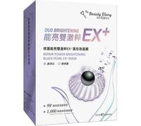 My Beauty Diary - Repair Power Brightening Black Pearl EX+ Mask 6 pcs