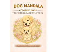 My Beloved Dog Mandala Coloring Book for Adults Vol.3 Puppies & Dogs Mandala For Relaxation, Stress Relief & Mindfulness: やさしい時間を彩る大人の愛犬マンダラ塗り絵