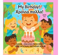 My Birthday!: Greek-English Preschool Educational Birthday Book (My Birthday - Personalized Greek-English Bilingual Series)