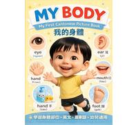 MY BODY: My First Cantonese Picture Book (English + Cantonese): Learn Body Parts for Toddlers with English and Cantonese