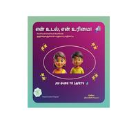 My Body My Rights: Good Touch & Bad Touch Tamil Guide - குழந்தைகளுக்கான பாதுகாப்பு வழிகாட
