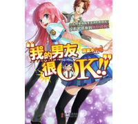 My Boyfriend Is Ok (edición china)