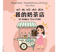 My Bubble Tea Store 我的奶茶店 Bilingual Chinese and English with Pinyin and simplified characters