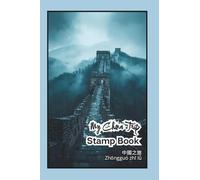 My China Travel Stamp Book: Trip Journal Stamp Book, Collecting for Memories and Stamp at Train Station, Temple, Passport