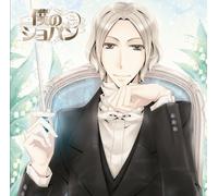 My Chopin Meikyokushu - Drama CD Series #4 Mendelssohn