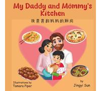 My Daddy and Mommy's Kitchen: 我爸爸和妈妈的厨房 (JINGYIMAMA Bilingual Story Universe (English & Mandarin))