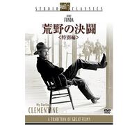 My Darling Clementine [46/E, J [Alemania] [DVD]
