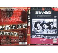 My Darling Clementine [46/E/S [Alemania] [DVD]