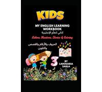 My English Learning Workbook كتابي لتعلّم الإنجليزية: Letters, Numbers, Stories & Coloring الحروف والأرقام والقصص والتلوين