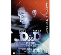My Father Is a Hero [DVD de Audio]