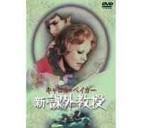 My Father S Wife [76/I/S: J] [Alemania] [DVD]