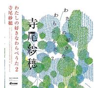 My Favorite Children's Folk Song 2 [Vinilo]