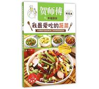 My Favorite Vegetables (Chinese Edition)