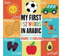 My First 152 Words In Arabic: Bilingual Visual Dictionary Arabic English For Toddlers and kids, Learn more than 150 Essential Arabic Words By Attractive Pictures (Arabic learning book for kids)