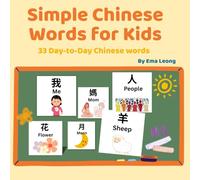 My First 33 Chinese Words: A Fun Learning Adventure for Kids!