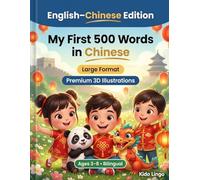 My First 500 Words in Chinese: A 3D Bilingual Picture Dictionary for Kids Ages 3-8 | First Words Vocabulary Book for Toddlers, Preschoolers, Kindergarten & Young Learners