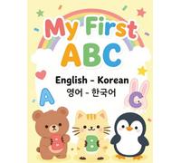 My First ABC: English- Korean