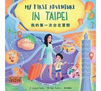 我的第一次台北冒險: My First Adventure in Taipei (Traditional Chinese, Zhuyin & Pinyin)