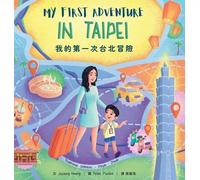 我的第一次台北冒險: My First Adventure in Taipei (Traditional Chinese, Zhuyin & Pinyin)