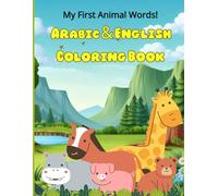 My First Animal Words - Arabic & English Coloring Book-For Children Ages 4+: كتاب تلوين الحيوانات:تعلم اسماء الحيوانات باللغه العربيه والانجليزيه