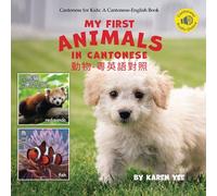 My First Animals in Cantonese: Cantonese for Kids: 2 (Bilingual Cantonese Picture Books for Kids)