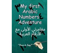 My first Arabic Numbers Adventure: مغامرتي الأولى مع الأرقام العربية (Arabic Learning Series)