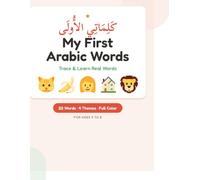 My First Arabic Words: Trace and Learn Real Words: A Full-Color Arabic Vocabulary Workbook for Kids Ages 4 to 8, with Animals, Food, Family and More