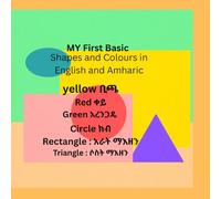 MY First Basic Children's Shapes and Colour English and Amharic (My frist Amharic numbers ,colour and shapes)