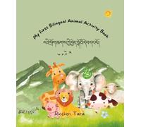 My First Bilingual Activity Book: Tibetan And English