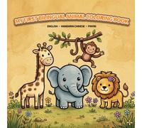 My First Bilingual Animal Coloring Book: Toddler Activity Book Ages 1-4 with English, Mandarin Chinese & Pinyin | Cute Minimalist Thick Line Art for Kids (MORIS Bilingual Early Learning)