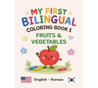 MY FIRST BILINGUAL COLORING BOOK 1 FRUITS & VEGETABLES: American English • Korean Vocabulary (My First Bilingual Coloring Book (English-Korean))
