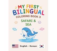 MY FIRST BILINGUAL COLORING BOOK 3 SAFARI & SEA: American English • Korean Vocabulary (My First Bilingual Coloring Book (English-Korean))
