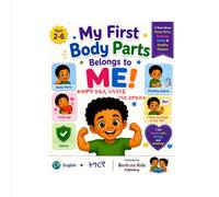 My First Body Parts: English • ትግርኛ (Berhane Kids Learning Series)
