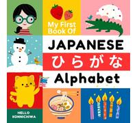My First Book of Japanese Hiragana Alphabet: A Bilingual English Japanese Children's Picture Book for Beginning Learners