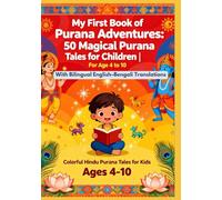 My First Book of Purana Adventures: 50 Magical Purana Tales for Children | For Age 4 to 10 | With Bilingual English-Bengali Translations