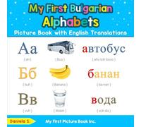 My First Bulgarian Alphabets Picture Book with English Translations: Bilingual Early Learning & Easy Teaching Bulgarian Books for Kids: 1 (Teach & Learn Basic Bulgarian words for Children)