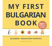 My First Bulgarian Book: Bilingual Bulgarian-English first words book for children with phonetics