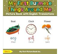 My First Burmese Things Around Me Picture Book with English Translations (Teach & Learn Basic Burmese words for Children)