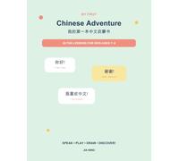 My First Chinese Adventure: 20 Fun Lessons for Kids Ages 7-9