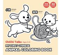 My First Chinese Animal Coloring Book: 32 Animals with Pinyin, Core Sentences - Simplified Chinese Edition for Ages 3-6 (ChiChi Talks)