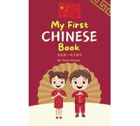 My First Chinese Book