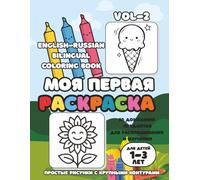 My First Coloring Book: English-Russian Bilingual Coloring Book VOL-2: English-Russian Bilingual Coloring Book for Toddlers Ages 1-3 (ANIMALS)