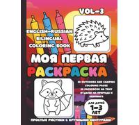 My First Coloring Book: English-Russian Bilingual Coloring Book VOL-3 Camping and Outdoors: English-Russian Bilingual Coloring Book for Toddlers Ages 1-3 Camping and Outdoors (ANIMALS)