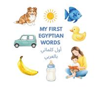My First Egyptian Words: Learn English & Egyptian Arabic Together! (Baba Abdou's Bilingual Books)