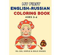 My First English Russian Coloring Book for Kids: Learn Russian for Kids with Simple Words, Cute Illustrations, and Bold Lines (Ages 3-6)