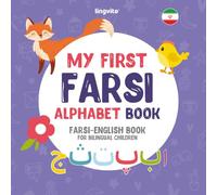 My First Farsi Alphabet Book. Farsi-English book for Bilingual Children: Farsi-English Alphabet Book for Kids with Persian Letters, First Words, ... Guide, and Pictures for Bilingual Children