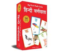 My First Flash Cards Hindi Varnamala: 30 Early Learning Flash Cards for Kids