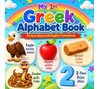 My First Greek Alphabet Book for Kids: A Fun ABC Picture Book with English Translations and Easy Pronunciations for Toddlers, Preschoolers, and Beginners (Ελληνικό Αλφαβητάρι)